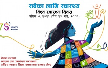 आज विश्व स्वास्थ्य दिवस विभिन्न कार्यक्रम गरी मनाइँदैं 